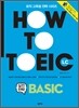 HOW TO TOEIC LC 실전전략 BASIC