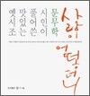 사랑이 어떻더니