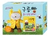 구름빵 홍시 인형 꾸러미 세트