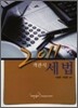 2011 객관식 세법