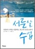 서른 살 수업