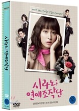 시라노 : 연애조작단 감독판 (24P 화보집 포함)