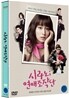 시라노 : 연애조작단 감독판 (24P 화보집 포함)