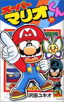 ス-パ-マリオくん 37