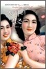 상하이 걸즈