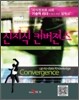신지식 컨버젼스
