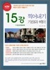 찍어내기 기하와 벡터 15강