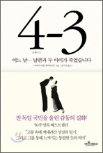 4 빼기 3