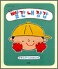 빨간 내 장갑
