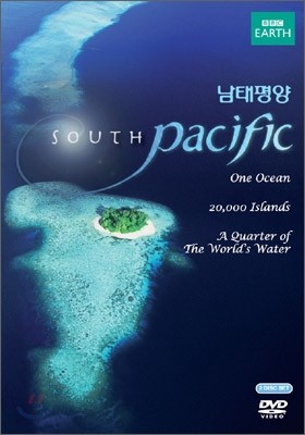 South Pacific : 남태평양 (BBC 다큐멘터리)