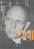 담론의 질서