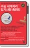 수능 세계지리 암기사항 총정리 (2011년)