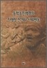 동학농민혁명의 지역적 전개와 사회변동