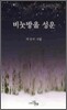 비눗방울 성운
