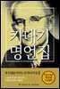 카네기 명언집