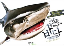 아주 놀라운 이야기 바다