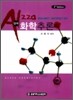 알짜 화학추론