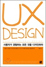 UX DESIGN
