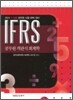 2011 IFRS 공무원 객관식 회계학