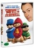 앨빈과 슈퍼밴드(1Disc)
