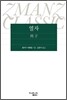 열자