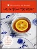 나는 왜 홍차에 열광하는가?