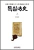 독일법사 상