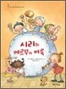 시리와 께르뚜의 벼룩