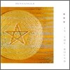 Pentangle - In The Round