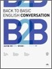 BACK TO BASIC ENGLISH CONVERSATION 초보자를 위한 비투비 영어회화