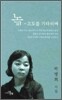 녹