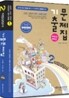 2011 직업상담사 기출문제집