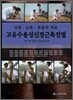 고유 수용성 신경근 촉진법