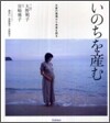 いのちを産む