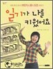 일기가 나를 키웠어요