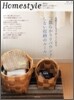Homestyle vol.5