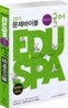 2011 EDUSPA 9급 정채영 국어 문제바이블
