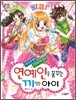 연예인을 꿈꾸는 끼있는아이