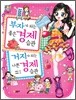 부자가 되는 좋은 경제 습관 거지가 되는 나쁜 경제 습관