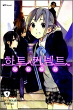 하트 커넥트 1