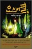 오스카 필 1