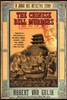 The Chinese Bell Murders
