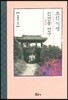 조선 기생 선연동 연구