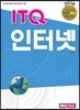 2018 ITQ인터넷