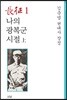 장정 1