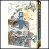 충사 애장판 1