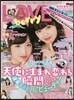 LOVE berry(ラブベリ-) Vol.9