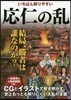 應仁の亂