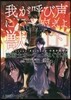 魔術士オ-フェンはぐれ旅 我が呼び聲に應えよ獸 下