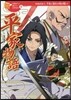 平家物語